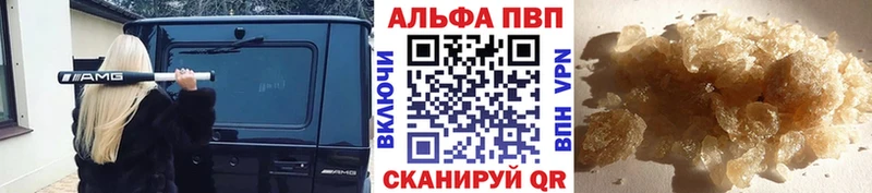 хочу наркоту  Ершов  сайты даркнета формула  Alpha-PVP Соль 