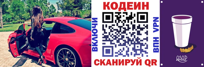 наркошоп Ершов Кодеин напиток Lean (лин)