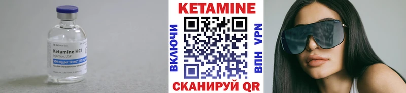 Кетамин ketamine  наркотики  Ершов 