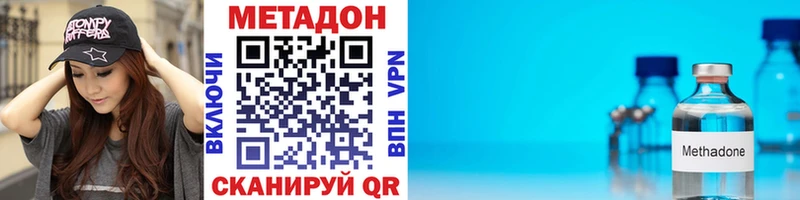 Метадон белоснежный  купить наркоту  Ершов 
