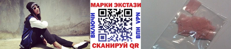 Марки NBOMe 1,8мг  закладки  Ершов 